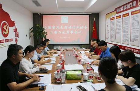 安徽省风景园林行业协会召开二届二次监事会议